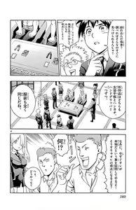 Page 162 of Kimi wa 008 v01 - preview thumbnail