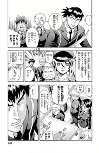 Page 165 of Kimi wa 008 v01 - preview thumbnail