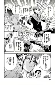 Page 166 of Kimi wa 008 v01 - preview thumbnail