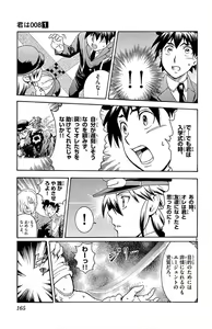 Page 167 of Kimi wa 008 v01 - preview thumbnail