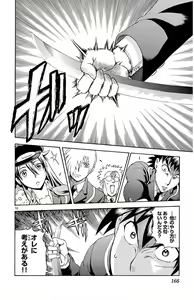 Page 168 of Kimi wa 008 v01 - preview thumbnail