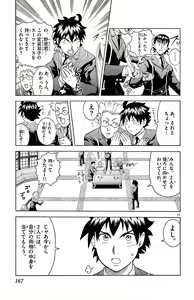 Page 169 of Kimi wa 008 v01 - preview thumbnail