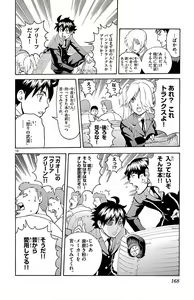 Page 170 of Kimi wa 008 v01 - preview thumbnail