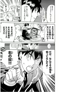Page 171 of Kimi wa 008 v01 - preview thumbnail