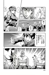 Page 172 of Kimi wa 008 v01 - preview thumbnail