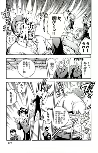 Page 173 of Kimi wa 008 v01 - preview thumbnail