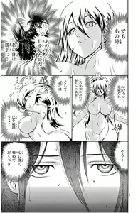 Page 181 of Kimi wa 008 v01 - preview thumbnail