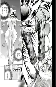 Page 185 of Kimi wa 008 v01 - preview thumbnail