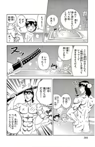 Page 186 of Kimi wa 008 v01 - preview thumbnail