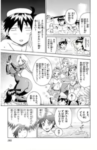 Page 187 of Kimi wa 008 v01 - preview thumbnail