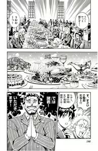 Page 188 of Kimi wa 008 v01 - preview thumbnail