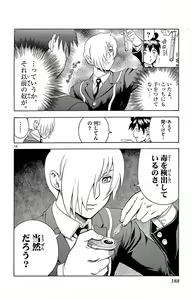 Page 190 of Kimi wa 008 v01 - preview thumbnail