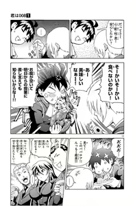 Page 193 of Kimi wa 008 v01 - preview thumbnail