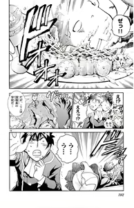 Page 194 of Kimi wa 008 v01 - preview thumbnail