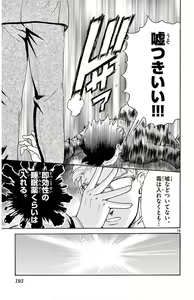 Page 195 of Kimi wa 008 v01 - preview thumbnail