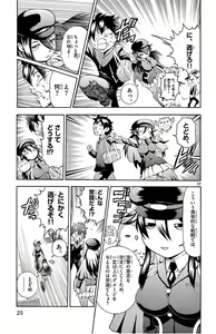 Page 27 of Kimi wa 008 v01 - preview thumbnail