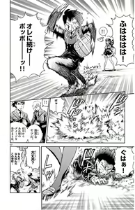 Page 42 of Kimi wa 008 v01 - preview thumbnail