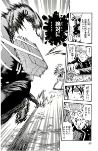 Page 52 of Kimi wa 008 v01 - preview thumbnail