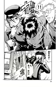 Page 56 of Kimi wa 008 v01 - preview thumbnail
