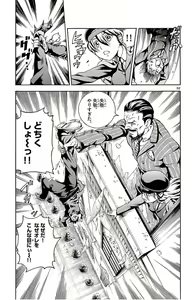 Page 67 of Kimi wa 008 v01 - preview thumbnail