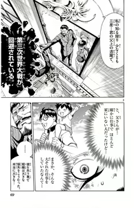 Page 71 of Kimi wa 008 v01 - preview thumbnail