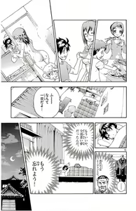 Page 83 of Kimi wa 008 v01 - preview thumbnail