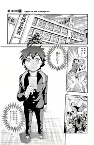 Page 9 of Kimi wa 008 v01 - preview thumbnail