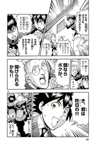 Page 98 of Kimi wa 008 v01 - preview thumbnail