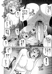 Page 187 of COMIC Megastore H 2007-02 - preview thumbnail