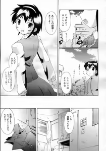 Page 202 of COMIC Megastore H 2007-02 - preview thumbnail