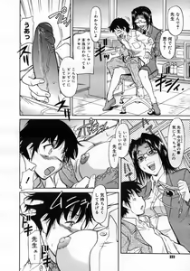 Page 323 of COMIC Megastore H 2007-02 - preview thumbnail
