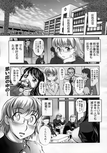 Page 362 of COMIC Megastore H 2007-02 - preview thumbnail