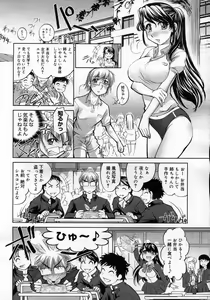 Page 369 of COMIC Megastore H 2007-02 - preview thumbnail