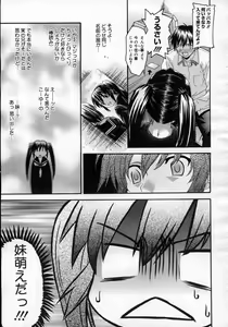 Page 434 of COMIC Megastore H 2007-02 - preview thumbnail
