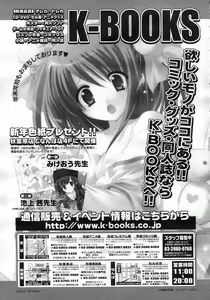 Page 44 of COMIC Megastore H 2007-02 - preview thumbnail