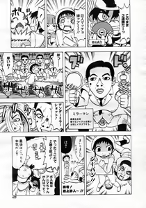 Page 478 of COMIC Megastore H 2007-02 - preview thumbnail