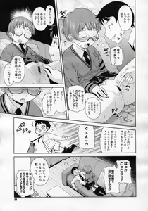 Page 78 of COMIC Megastore H 2007-02 - preview thumbnail