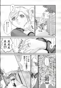 Page 96 of COMIC Megastore H 2007-02 - preview thumbnail