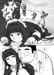 Page 19 of Maid Magurobo - preview thumbnail
