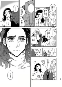 Page 14 of Itsuka Yume ga Owaru Made - Until someday my dream is over - preview thumbnail