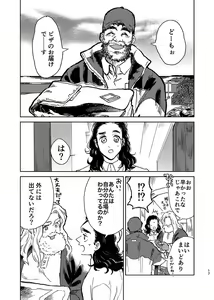 Page 16 of Itsuka Yume ga Owaru Made - Until someday my dream is over - preview thumbnail