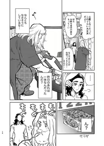 Page 17 of Itsuka Yume ga Owaru Made - Until someday my dream is over - preview thumbnail