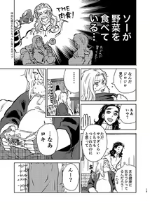 Page 18 of Itsuka Yume ga Owaru Made - Until someday my dream is over - preview thumbnail