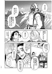 Page 25 of Itsuka Yume ga Owaru Made - Until someday my dream is over - preview thumbnail