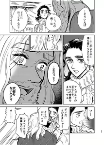 Page 26 of Itsuka Yume ga Owaru Made - Until someday my dream is over - preview thumbnail