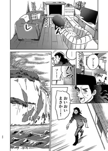 Page 39 of Itsuka Yume ga Owaru Made - Until someday my dream is over - preview thumbnail