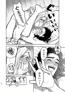 Page 51 of Itsuka Yume ga Owaru Made - Until someday my dream is over - preview thumbnail