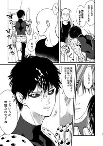 Page 12 of Kurokami no Oni Sai ni ○○ suru Kai - preview thumbnail