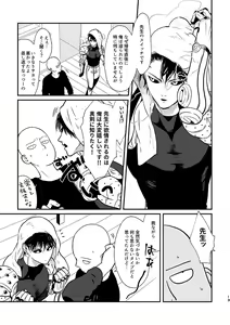 Page 14 of Kurokami no Oni Sai ni ○○ suru Kai - preview thumbnail