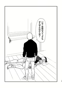 Page 16 of Kurokami no Oni Sai ni ○○ suru Kai - preview thumbnail